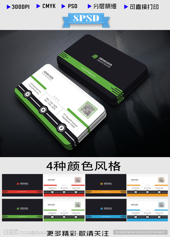 名片模板设计