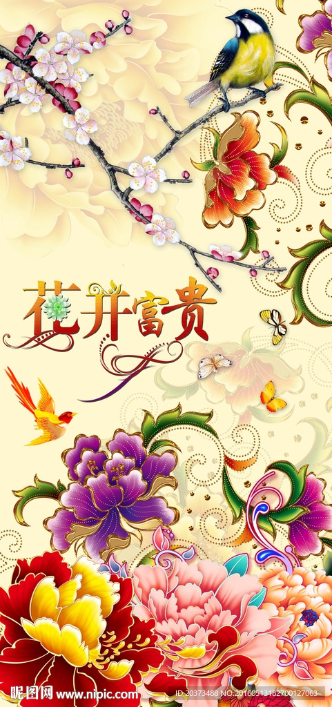 花开富贵中式玄关背景墙