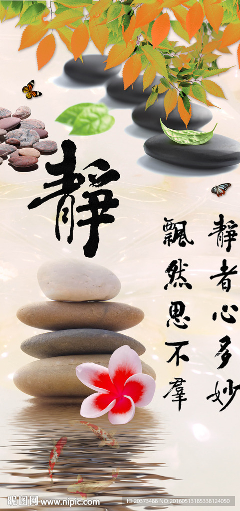 中式宁静致远玄关背景墙