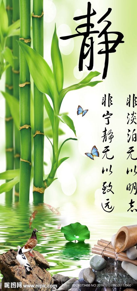 玄关竹报平安宁静致远背景墙