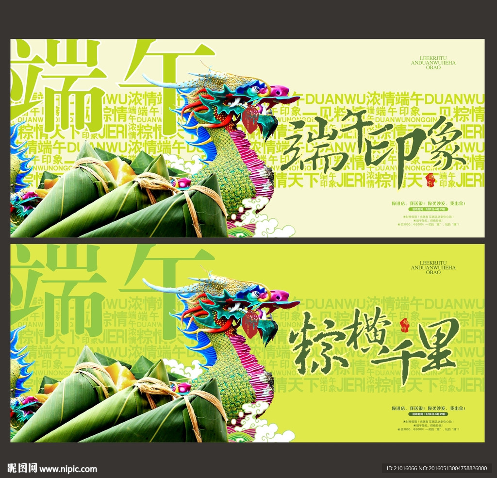 端午节