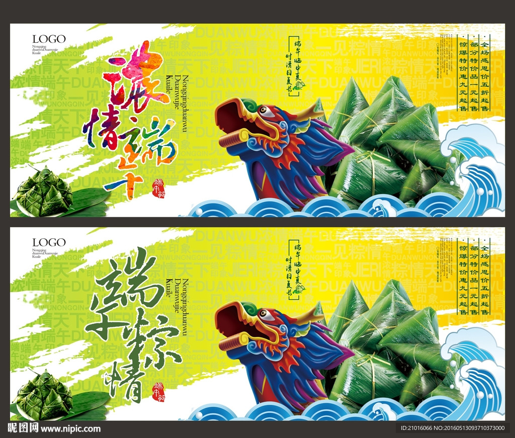 端午节