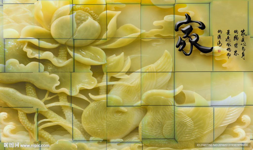 3d背景墙