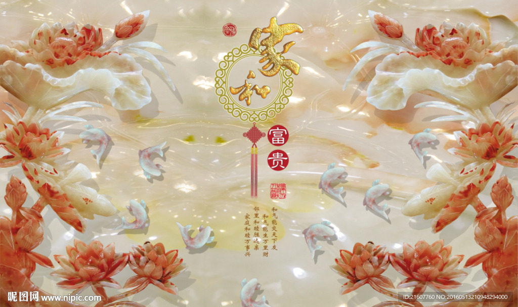 3d背景墙