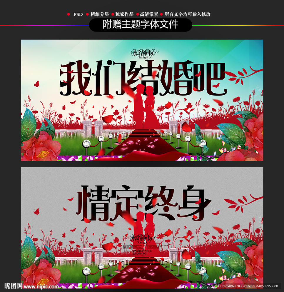 结婚