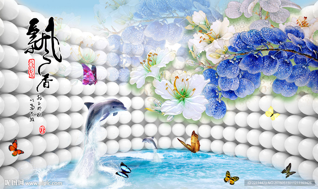 3D飘香海豚世界紫荆花背景墙