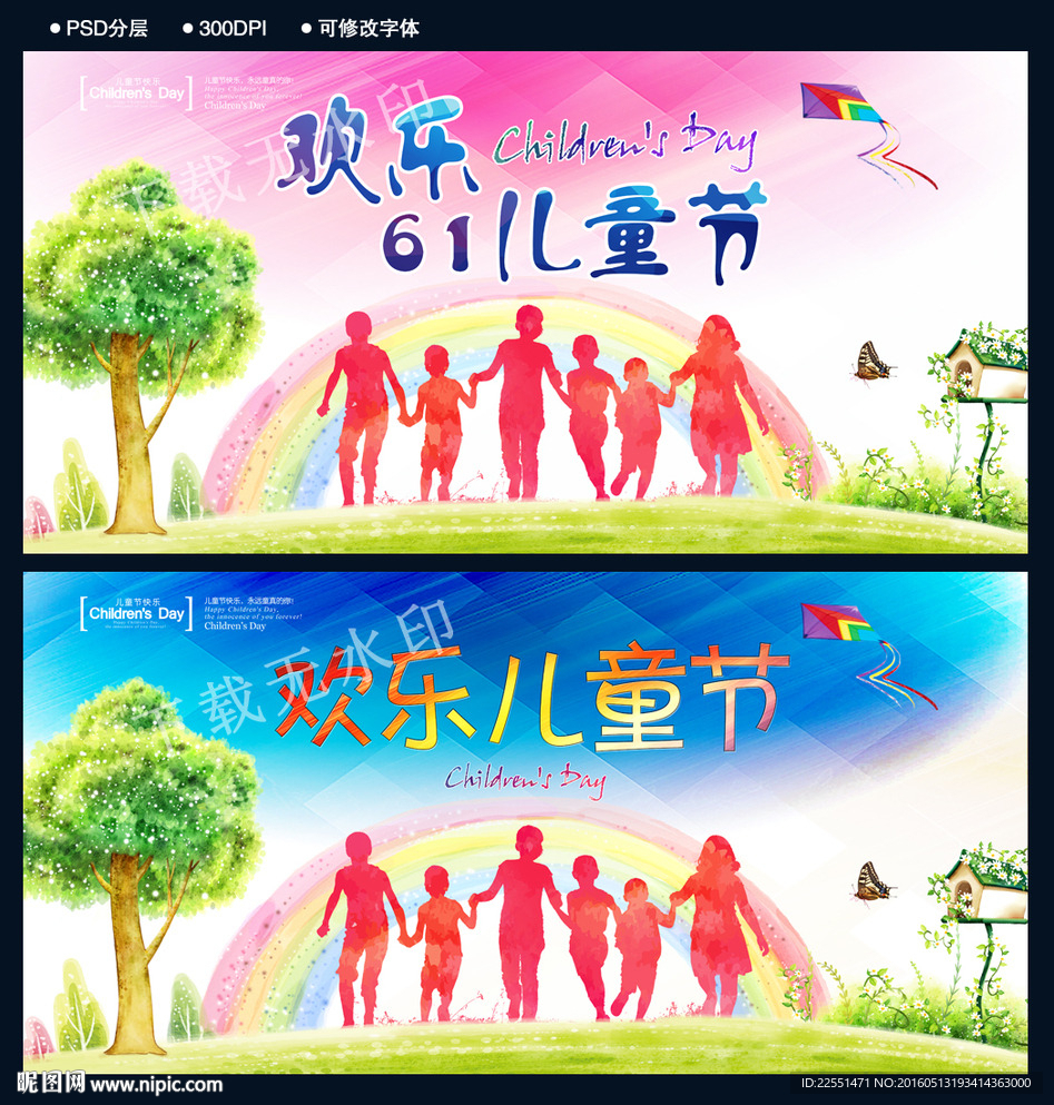 儿童节海报