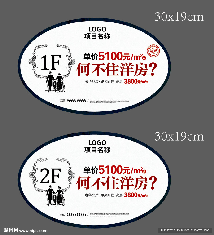门牌  吊牌