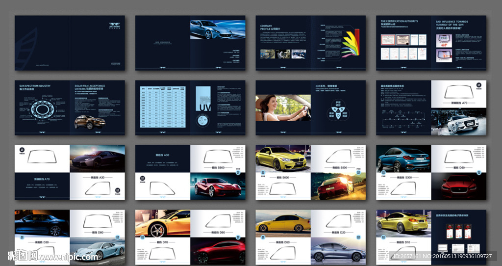 车窗膜画册