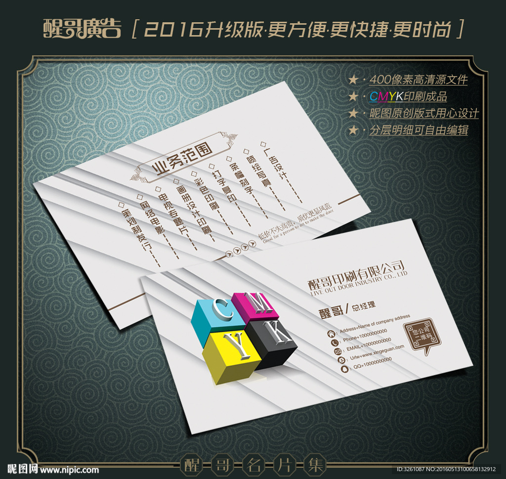 印刷名片