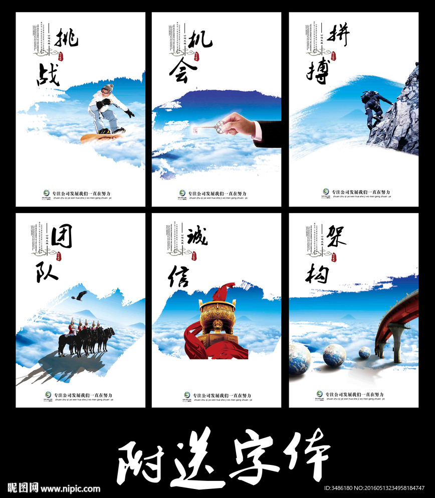 企业文化设计