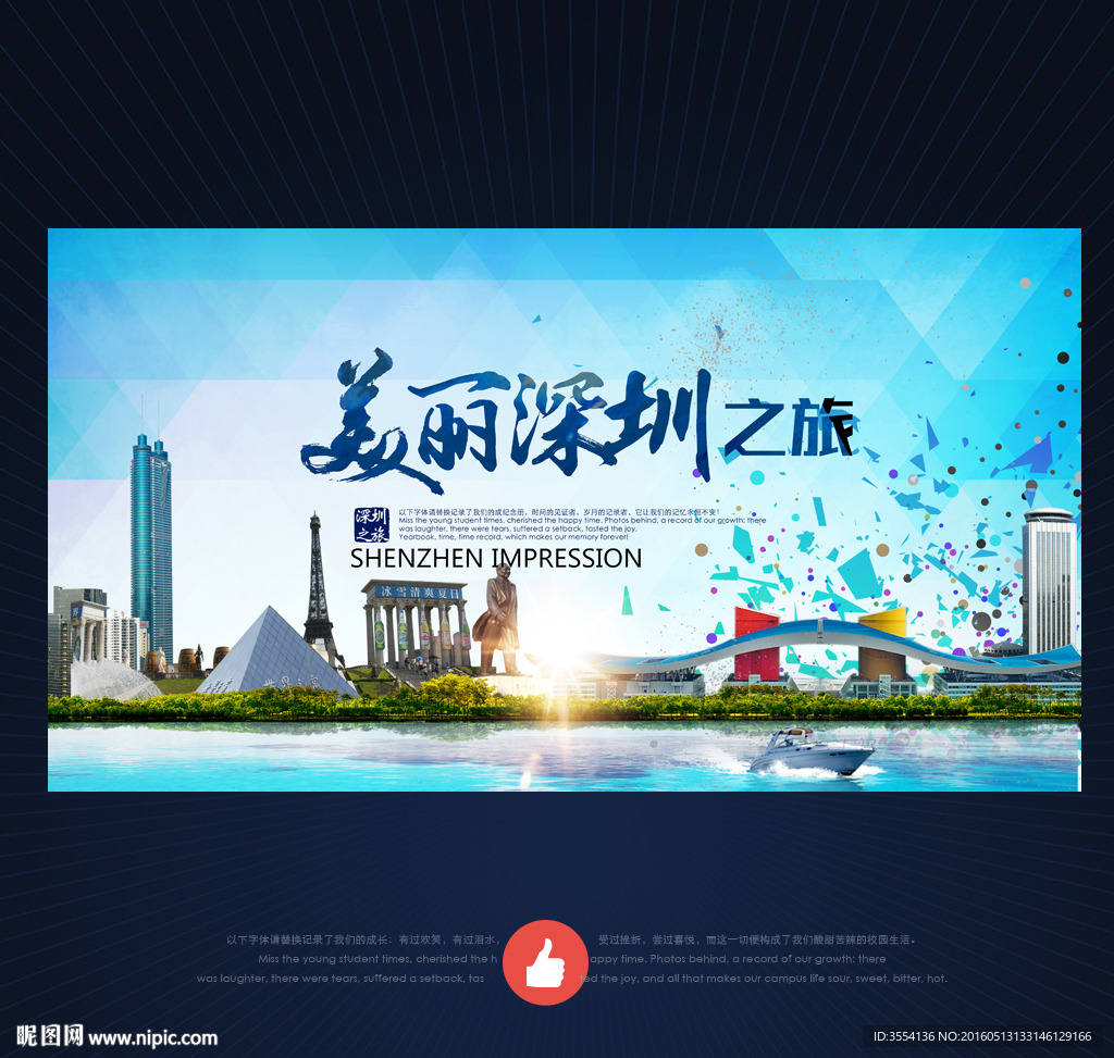深圳