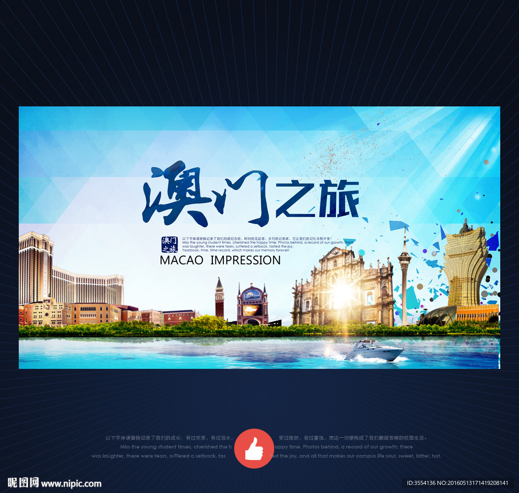 澳门