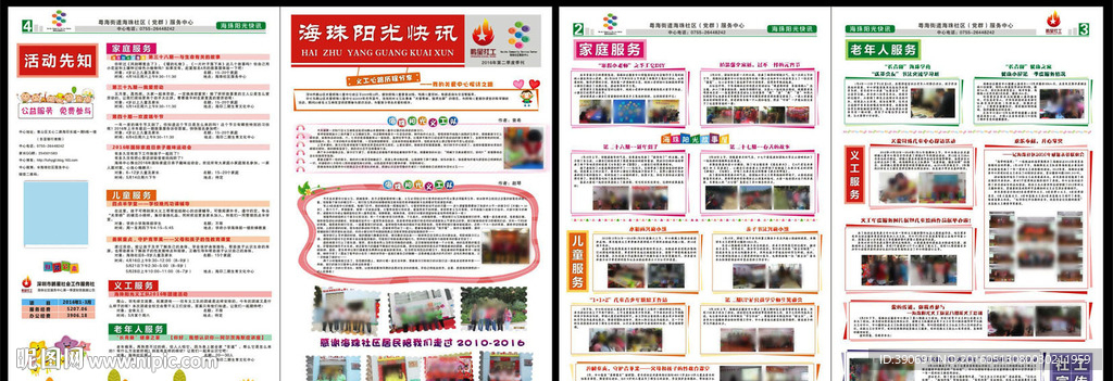 卡通报纸