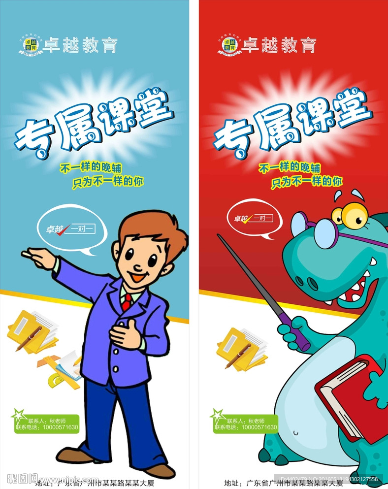 教育展架