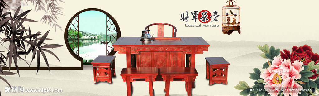淘宝中国风茶台海报