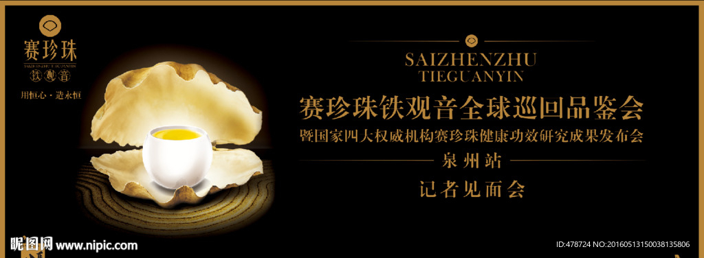 珍珠 贝壳 开启 闭合