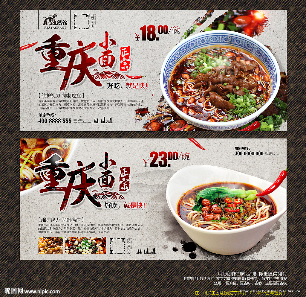 重庆小面