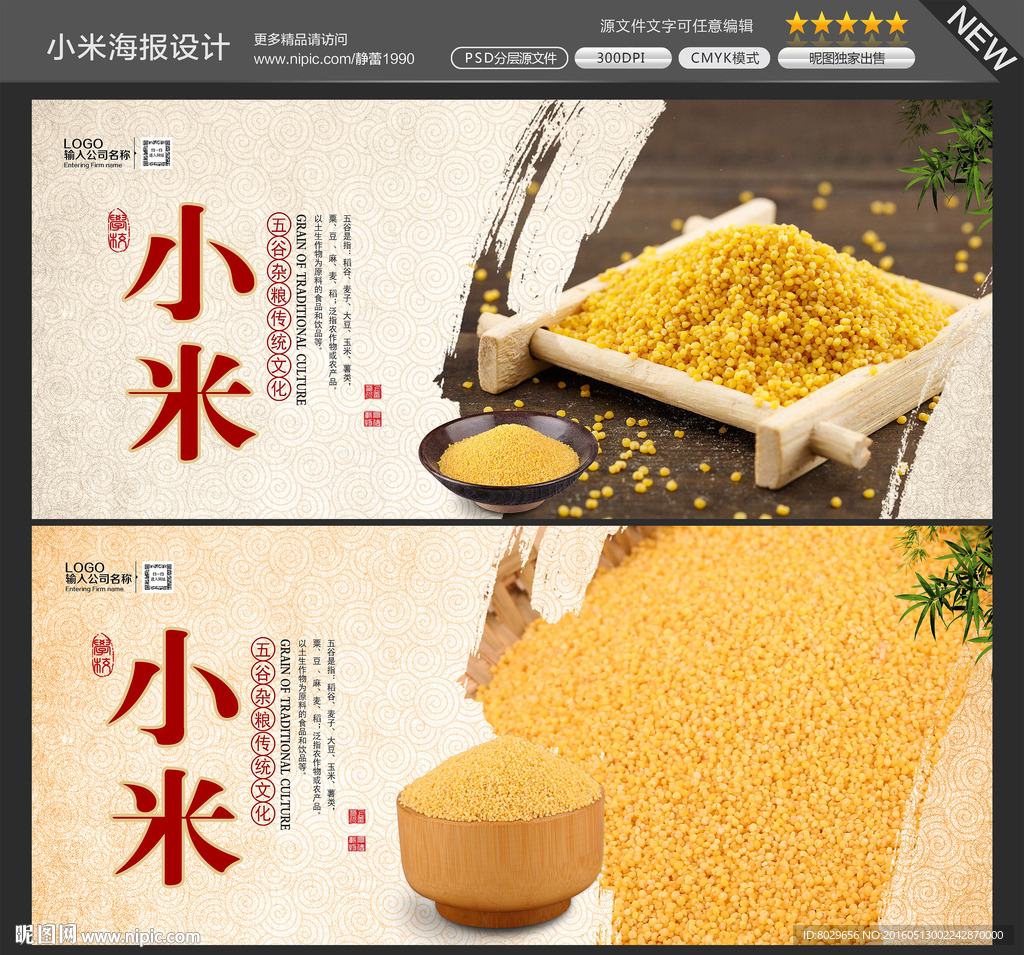 小米海报