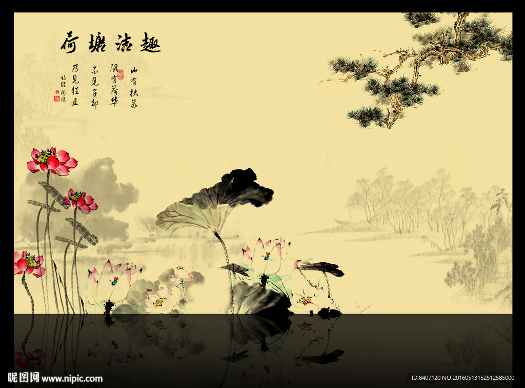 水墨画 荷花