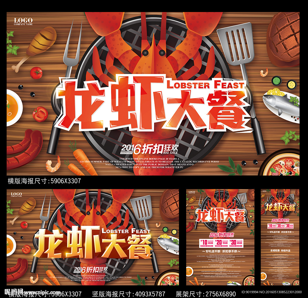 美食