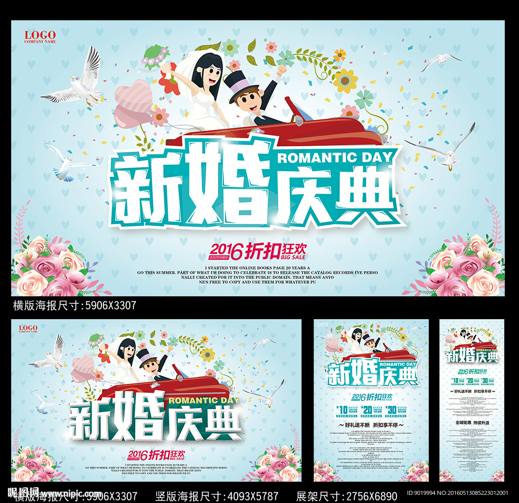 婚庆