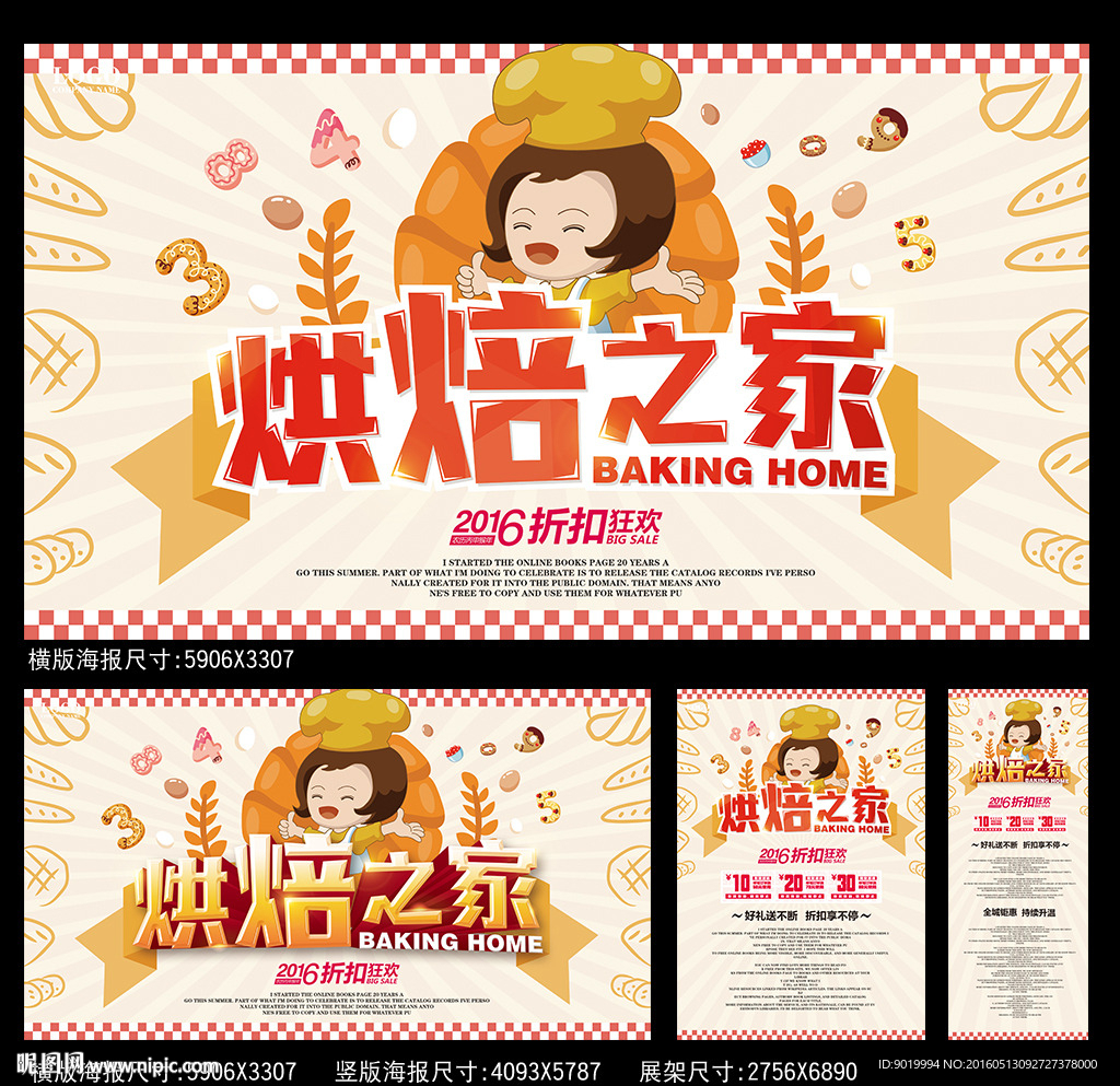 烘焙