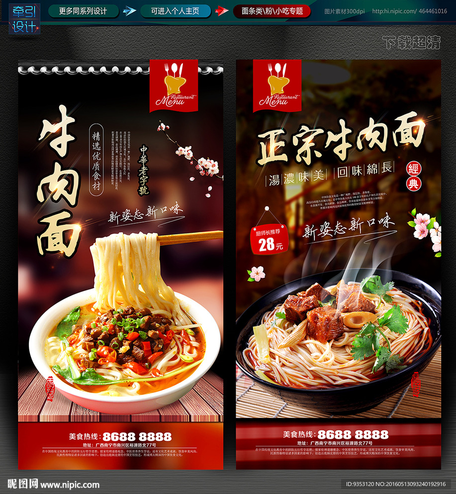 牛肉面