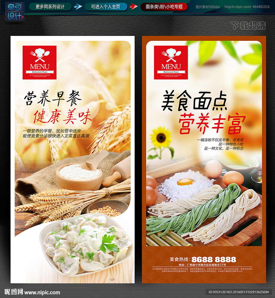 面点