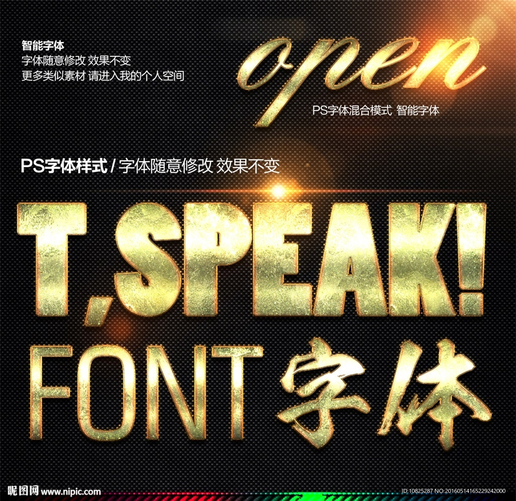绿色清新颗粒金属字体样式
