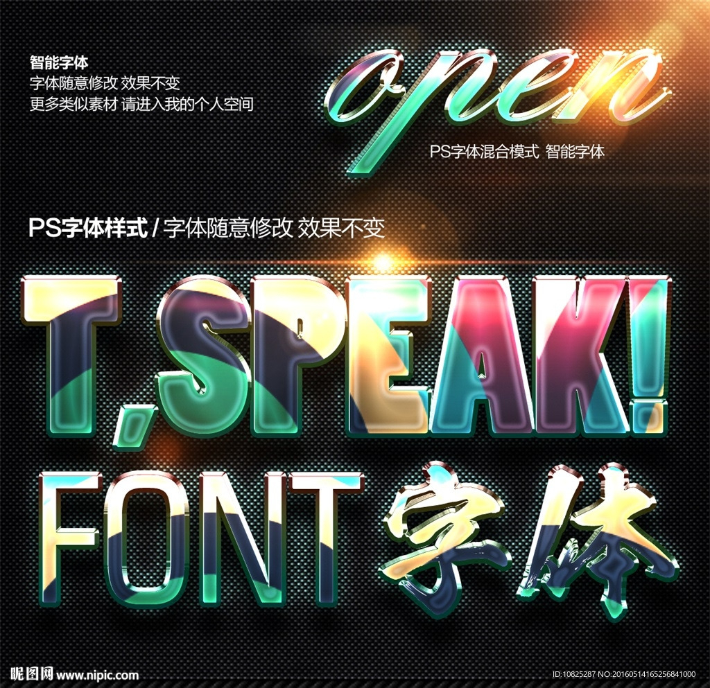 炫彩时尚卡通可爱字体样式