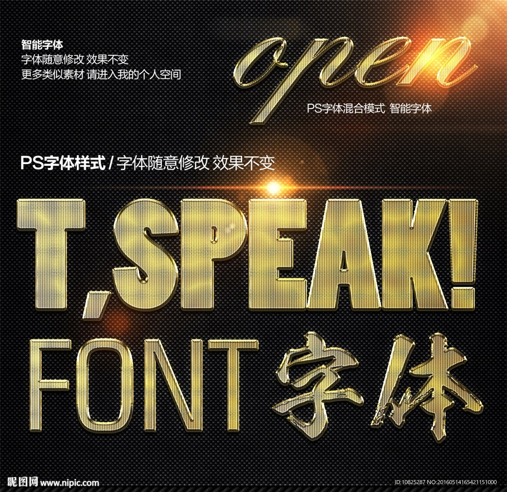 高档金属立体字字体样式