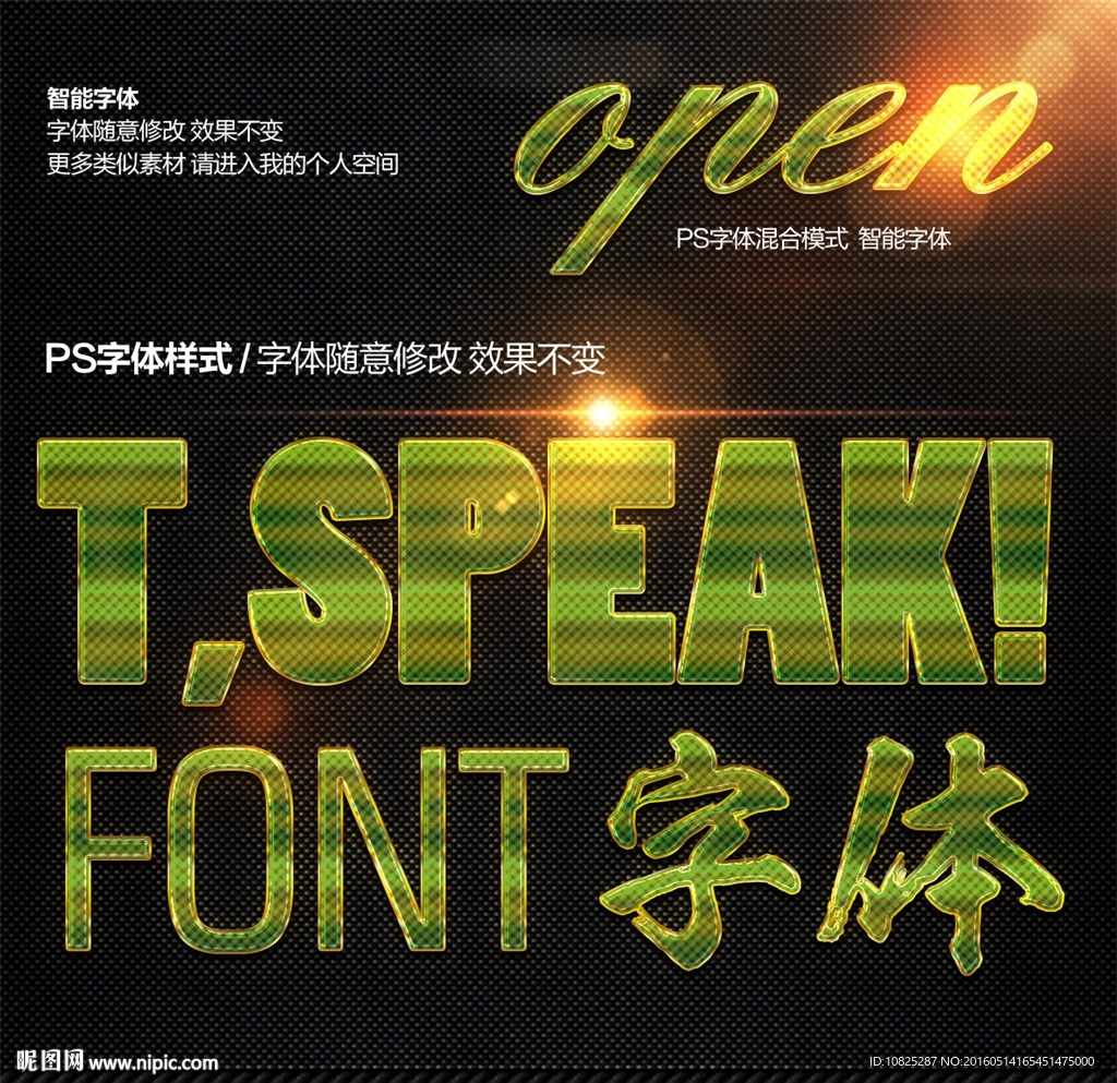 绿色金属渐变字体样式