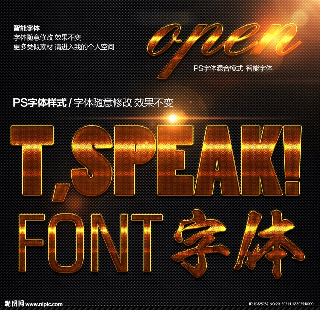 高档金属立体字字体样式