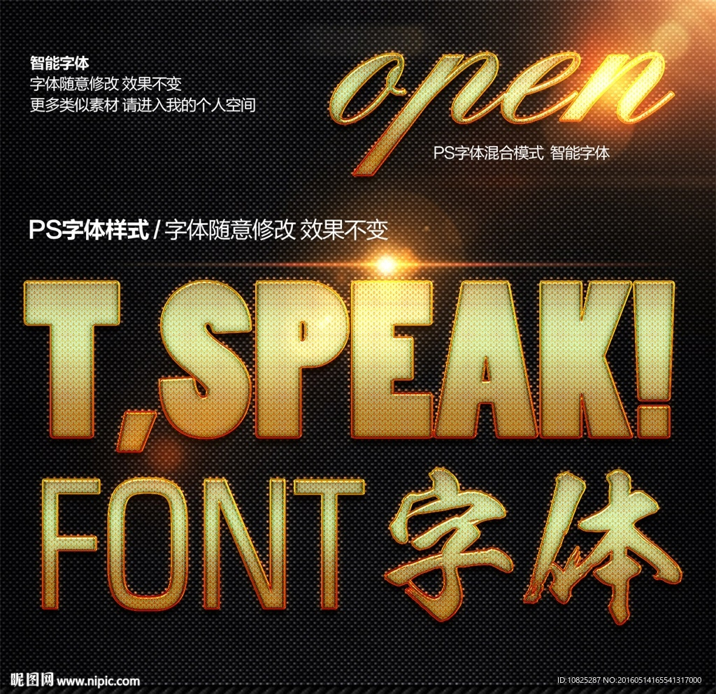 高档金属立体字字体样式