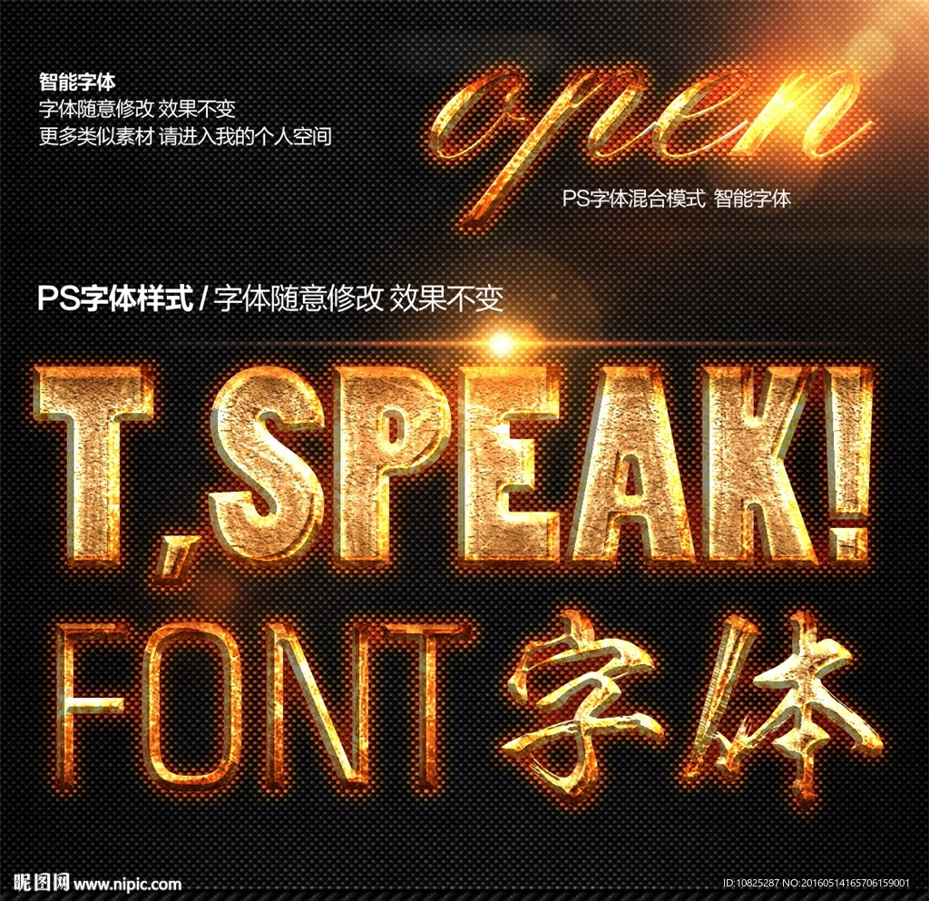 高档大气金属立体字体样式