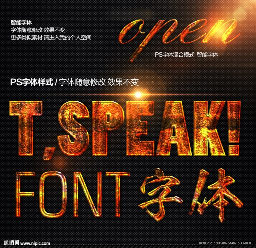 火焰复古锈迹金属字体样式