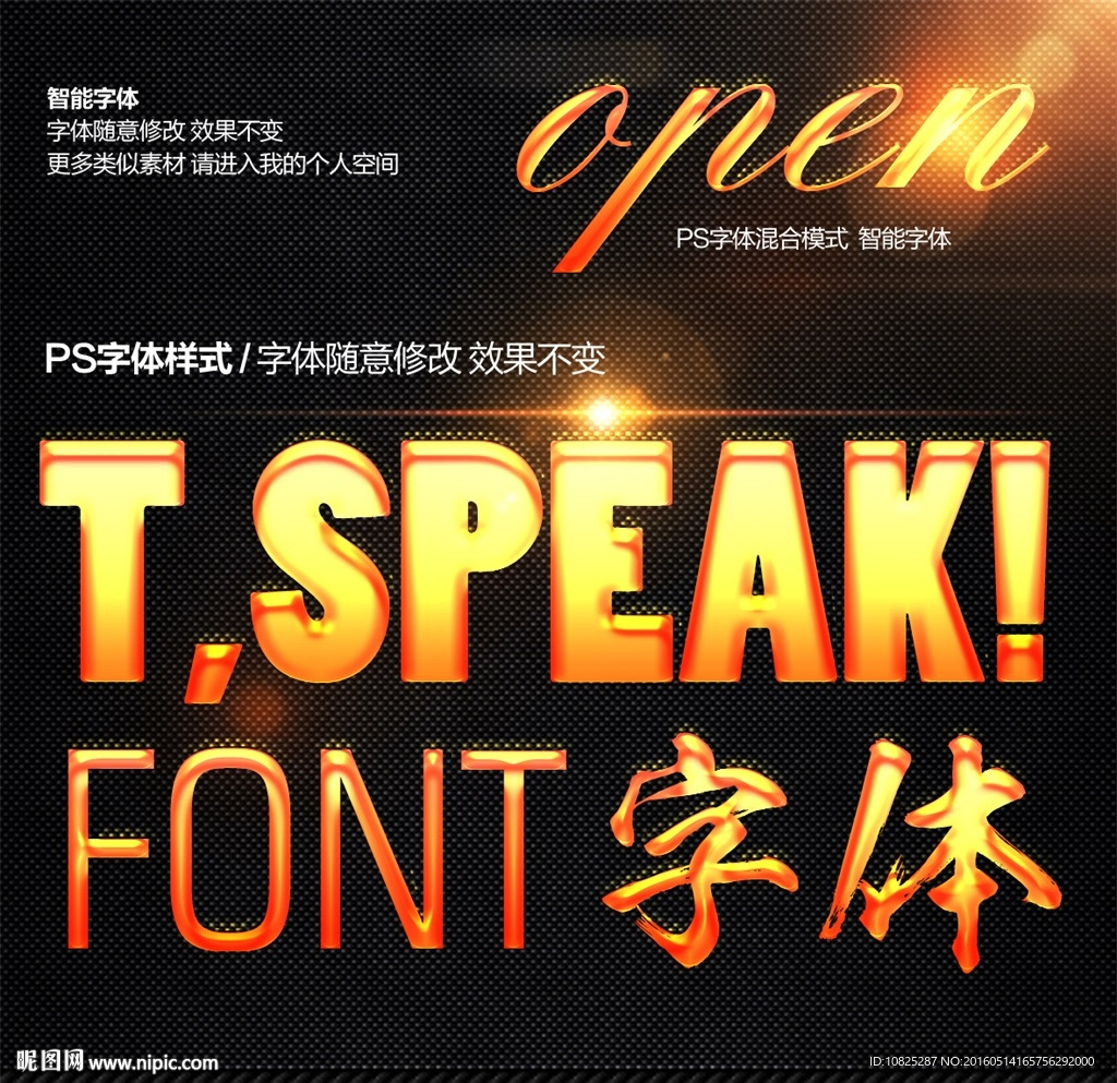 卡通质感字体样式