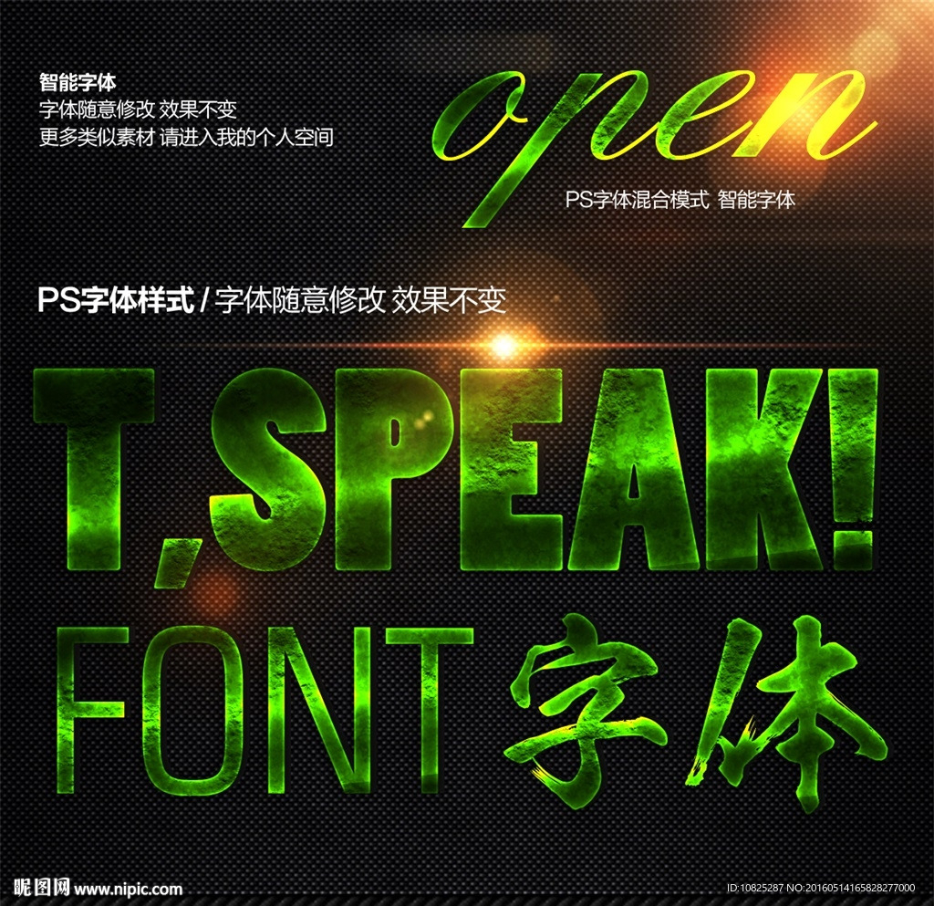 时尚绿色字体样式