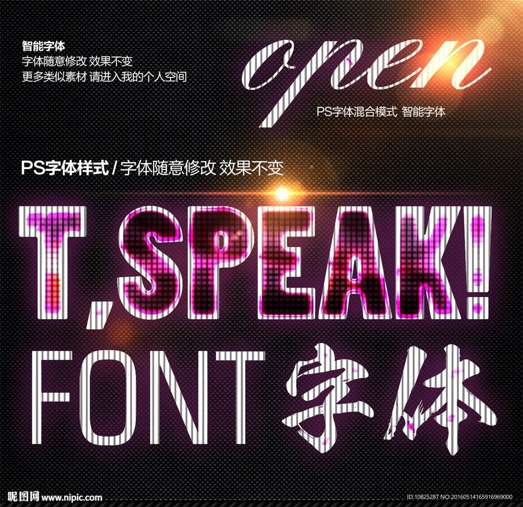 紫色时尚霓虹夜店字体样式
