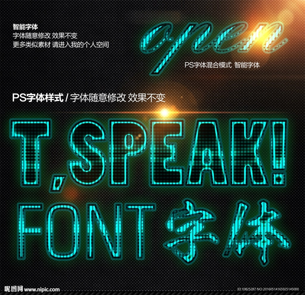 绿色蓝色霓虹发光字字体样式