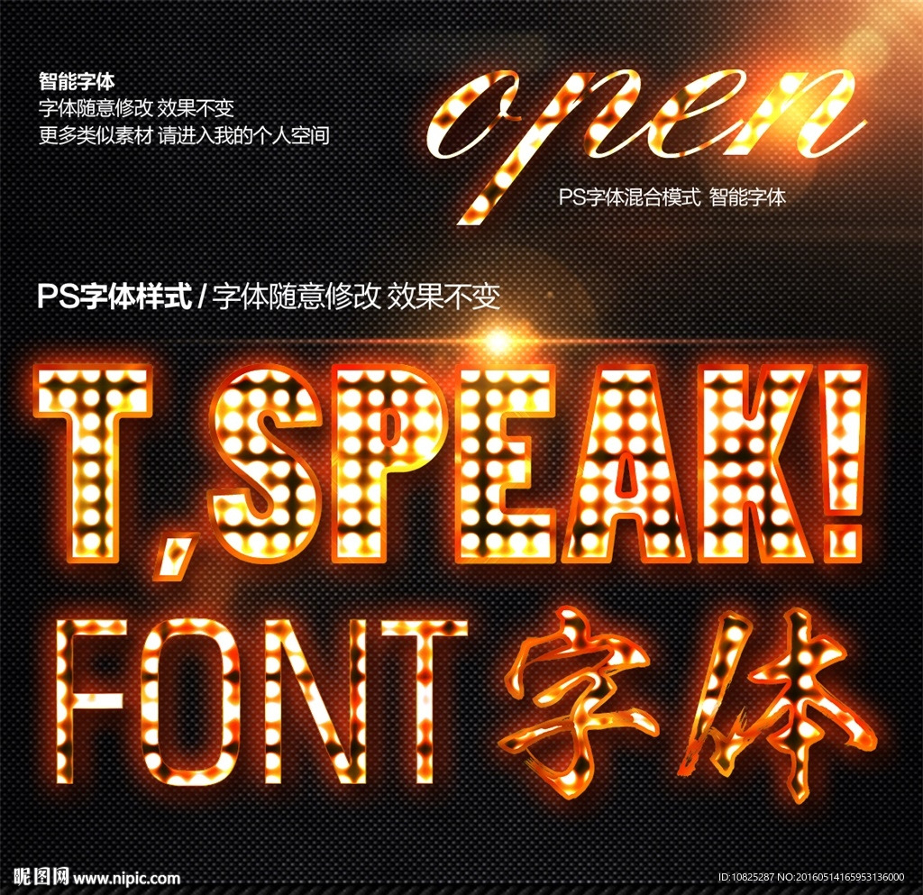 时尚夜店霓虹字体样式