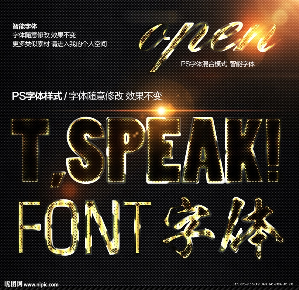 大气黄金金属字体样式
