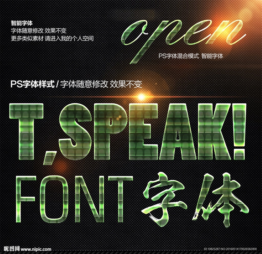 绿色清新字体样式