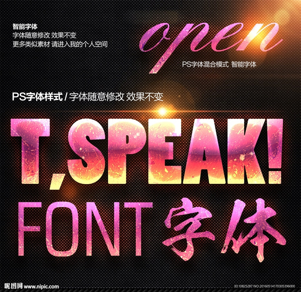 时尚霓虹金属字体样式