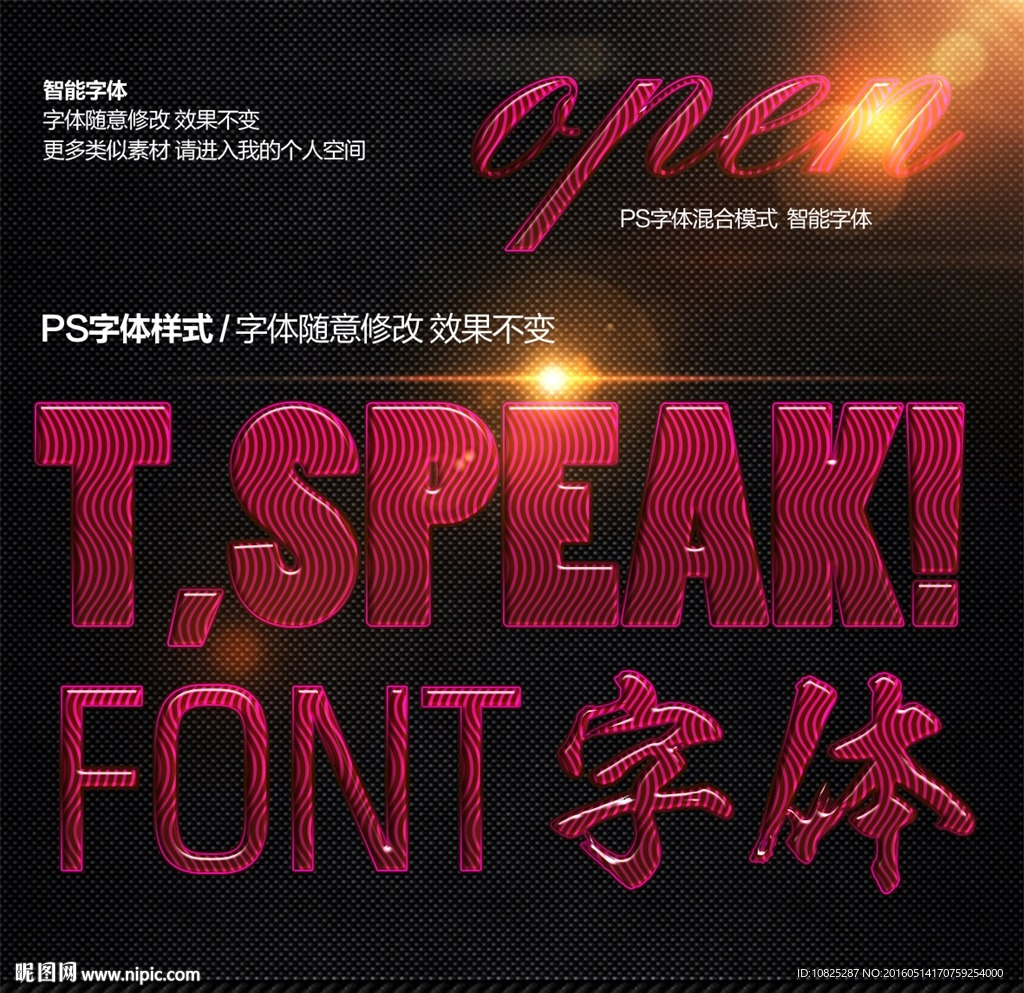 紫色纹理卡通字体样式