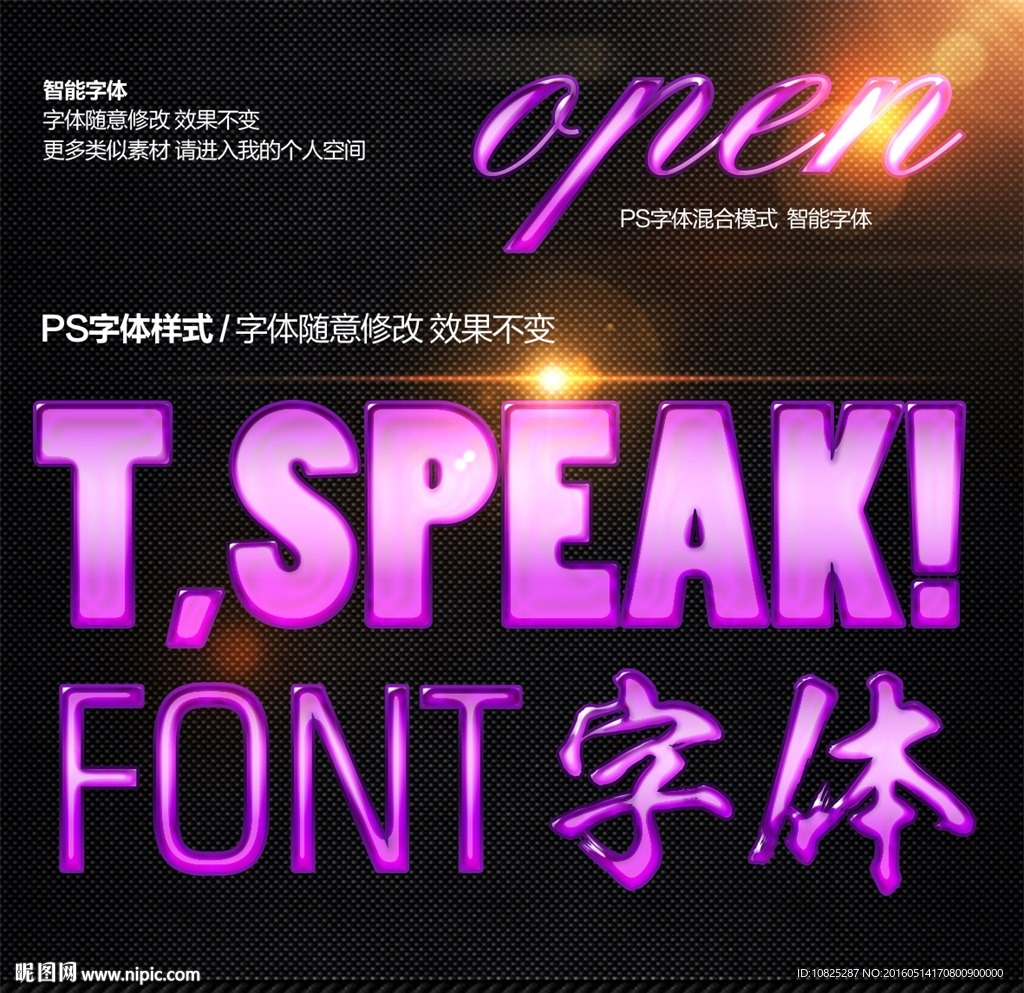 紫色霓虹字体样式