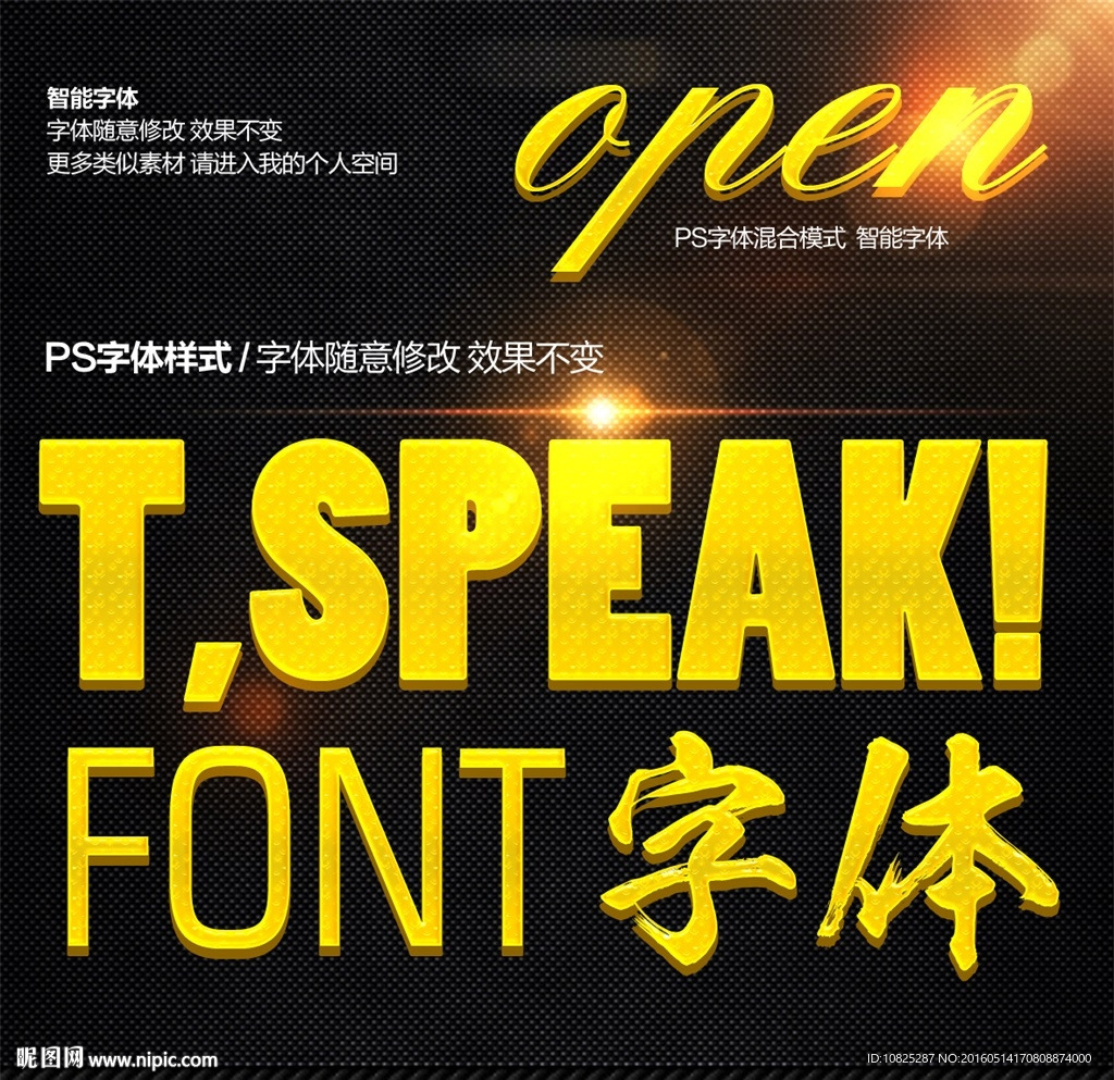 黄色金属复古立体字字体样式