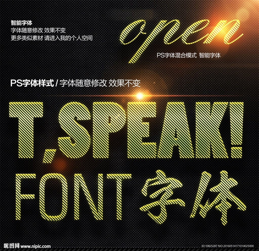 绿色斜纹字体样式