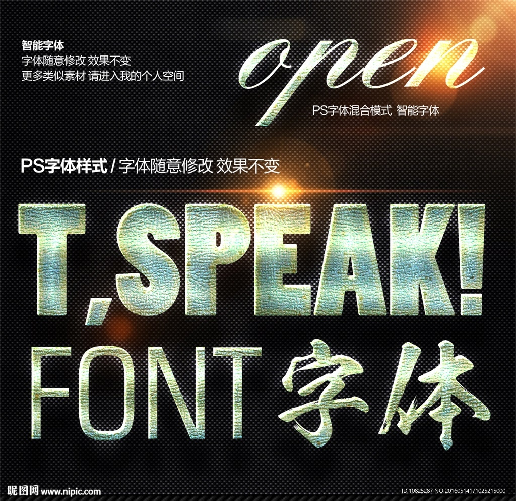 清新绿色字体样式